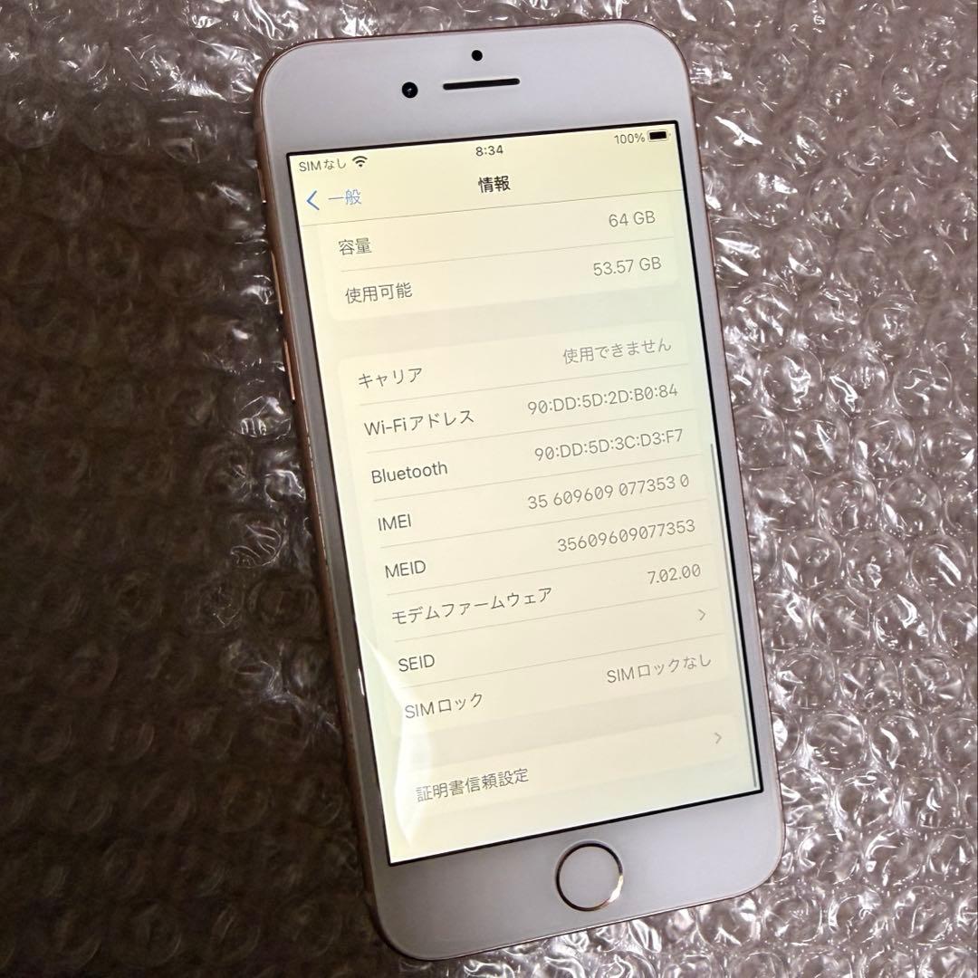 iPhone8 ゴールド 64G SIMフリー