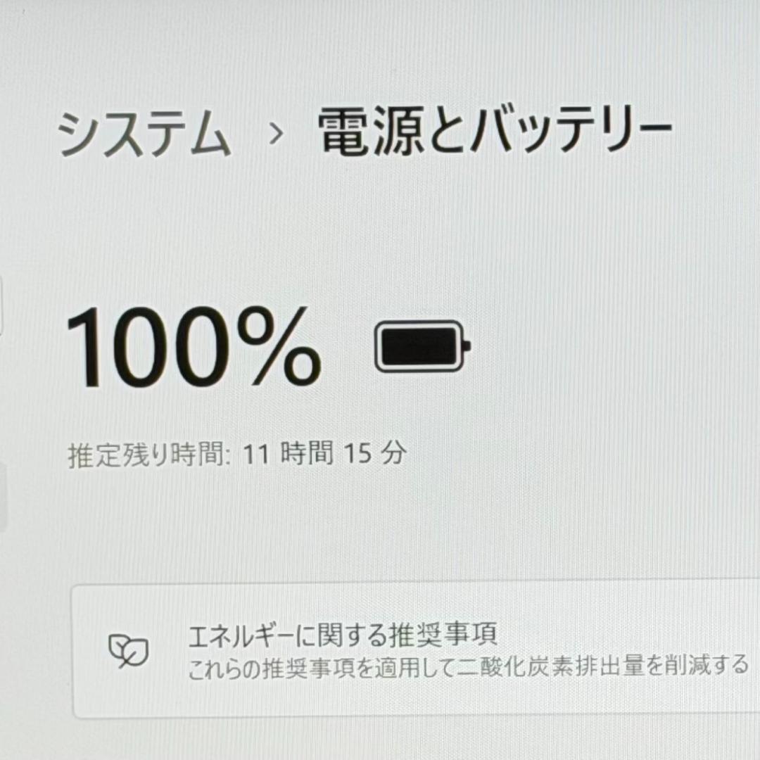 dynabook G83HU 第11世代i5 16GB バッテリー良好！