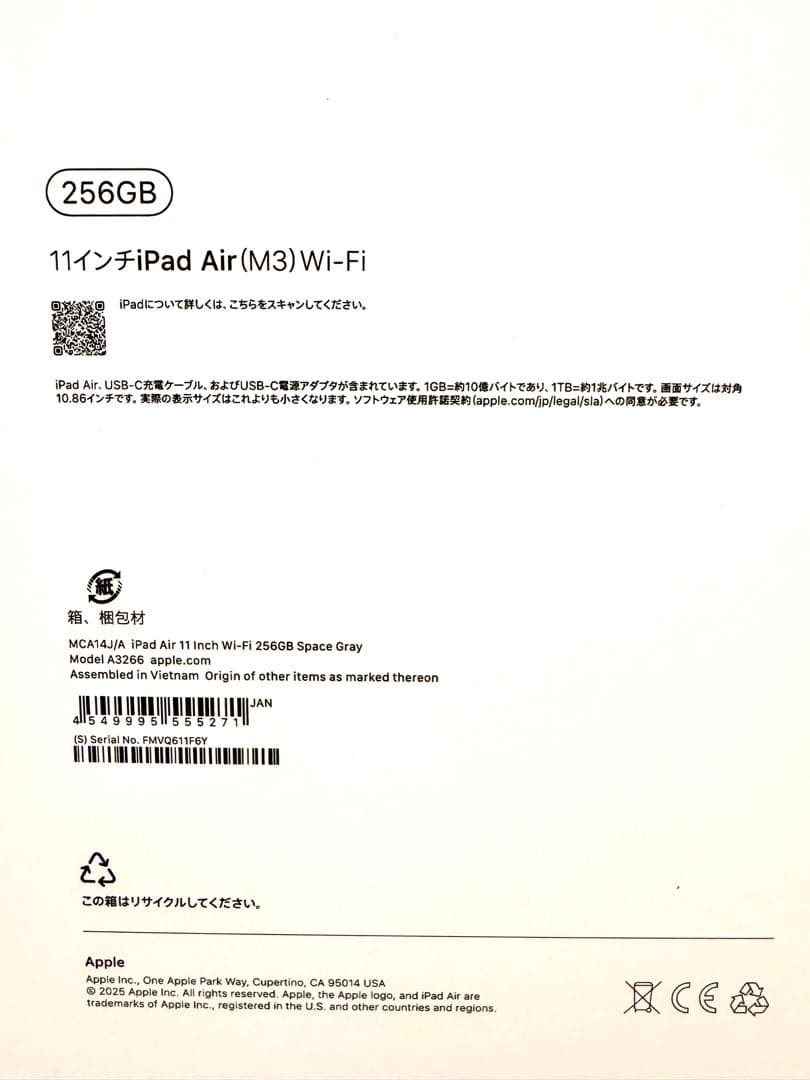 新品未使用未開封 iPad Air11インチ(M3) 256GB スペースグレイ