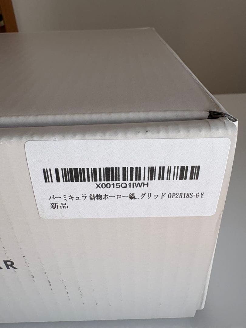 バーミキュラ オーブンポット18 スタンディングハンドル プレミアムマッドコート