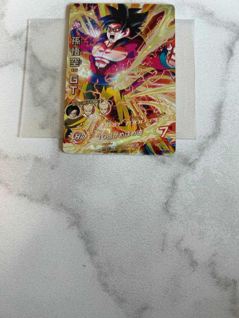 SDBH 孫悟空GT HJ3 破壊王子ベジータ UM10 悟空UM8ブウSEC4