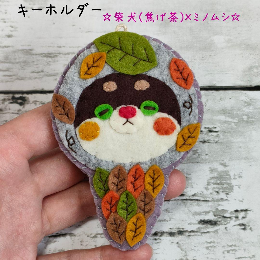 ★MARI★カラフルねこ(猫(焦げ茶×茶)×午年(白))　キーホルダー