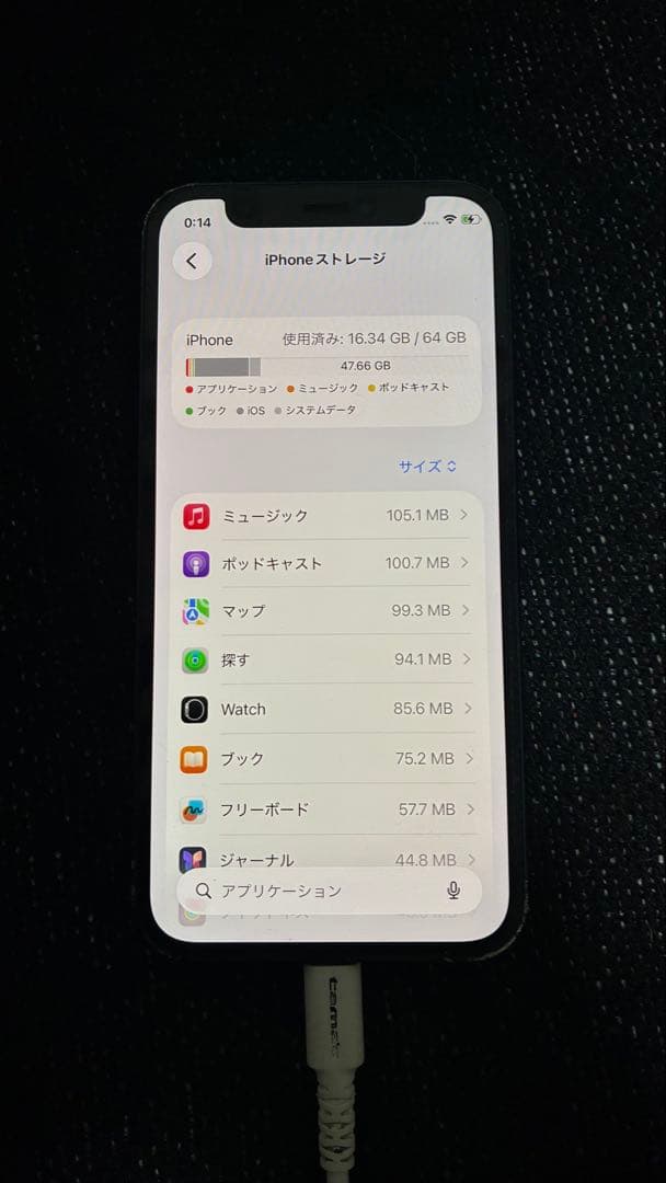 Apple iPhone 12 mini本体