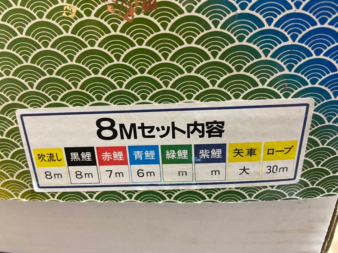 光輝 鯉のぼり 高級シルクタッチ