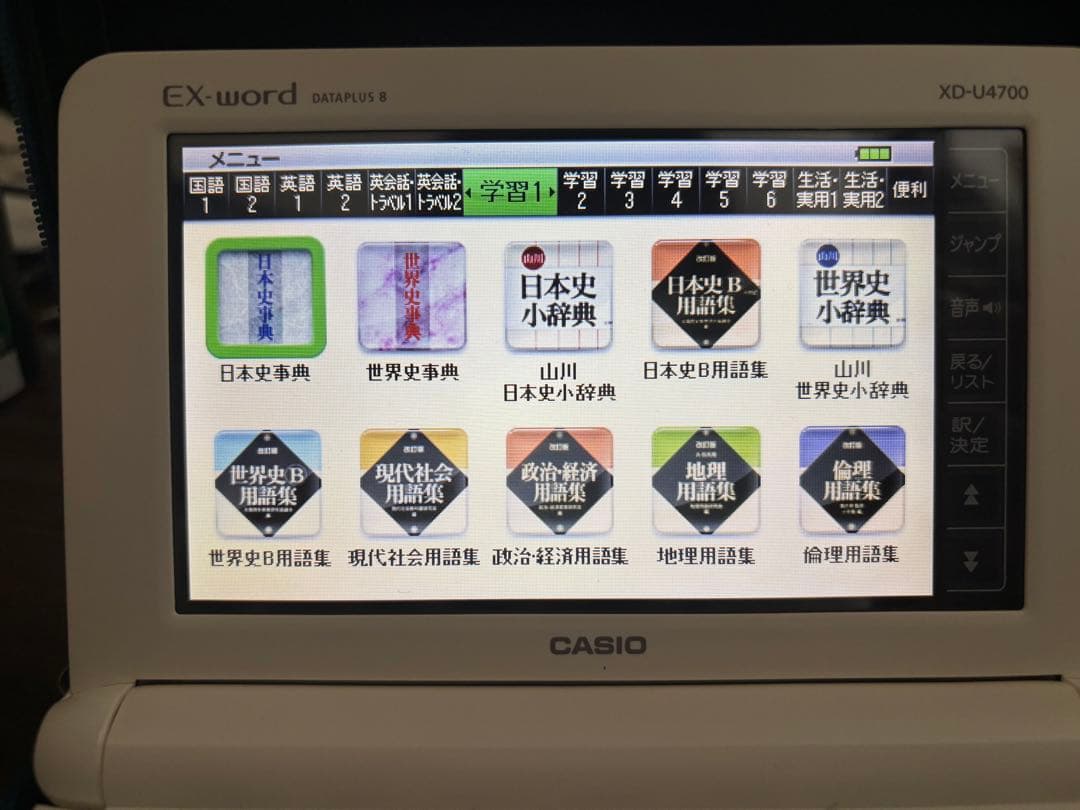 電子辞書EX-word DATAPLUS 8
