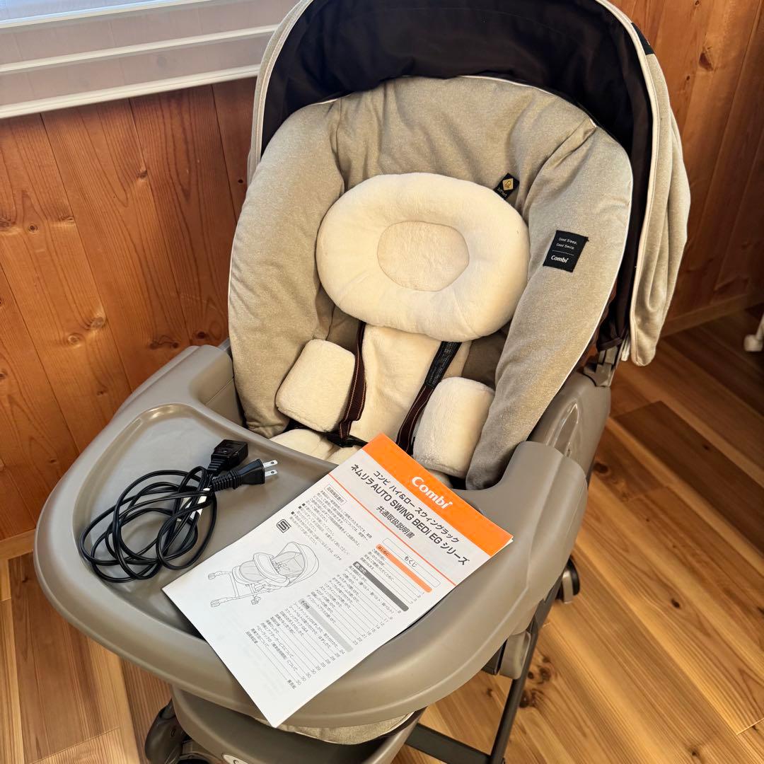 コンビ ネムリラ AUTO SWING BEDi EG 電動ハイローチェア