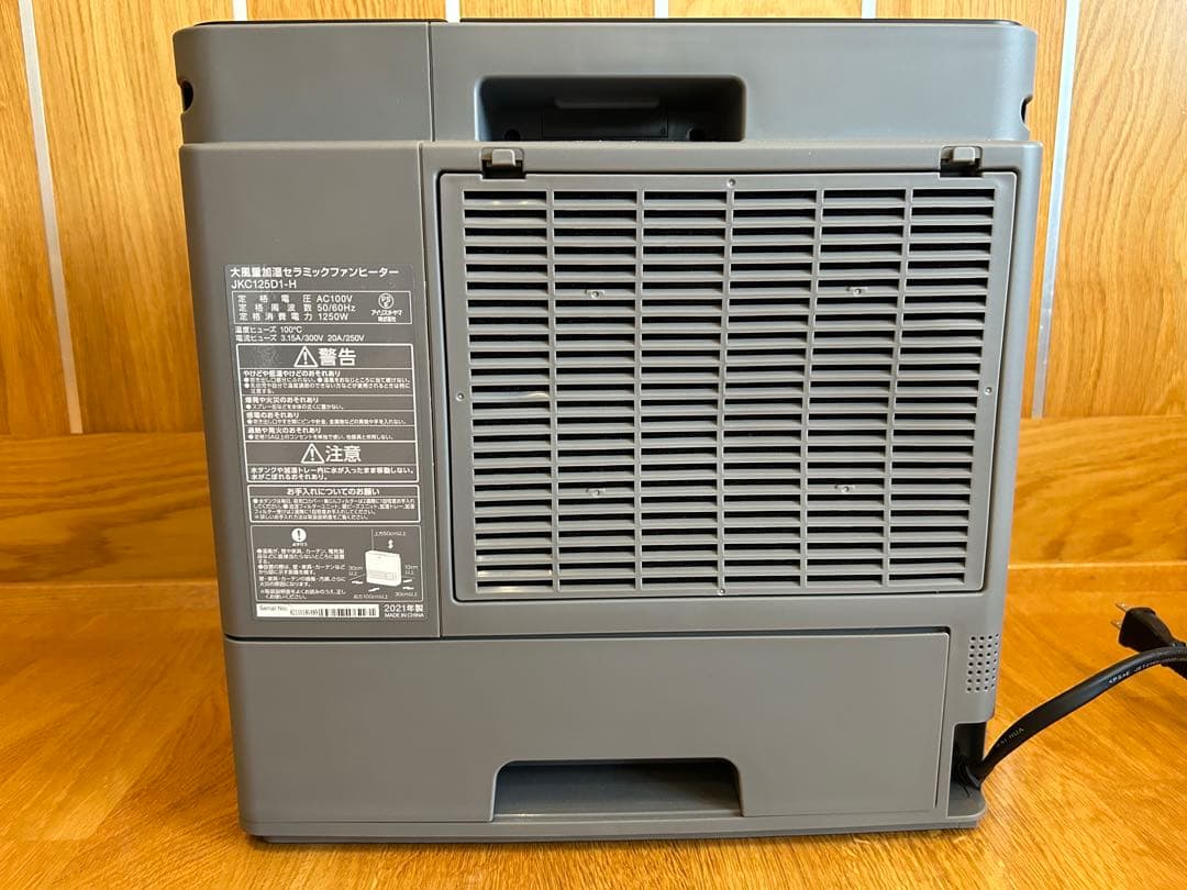 アイリスオーヤマ 大風量加湿セラミックファンヒーター KJKC125D1-H