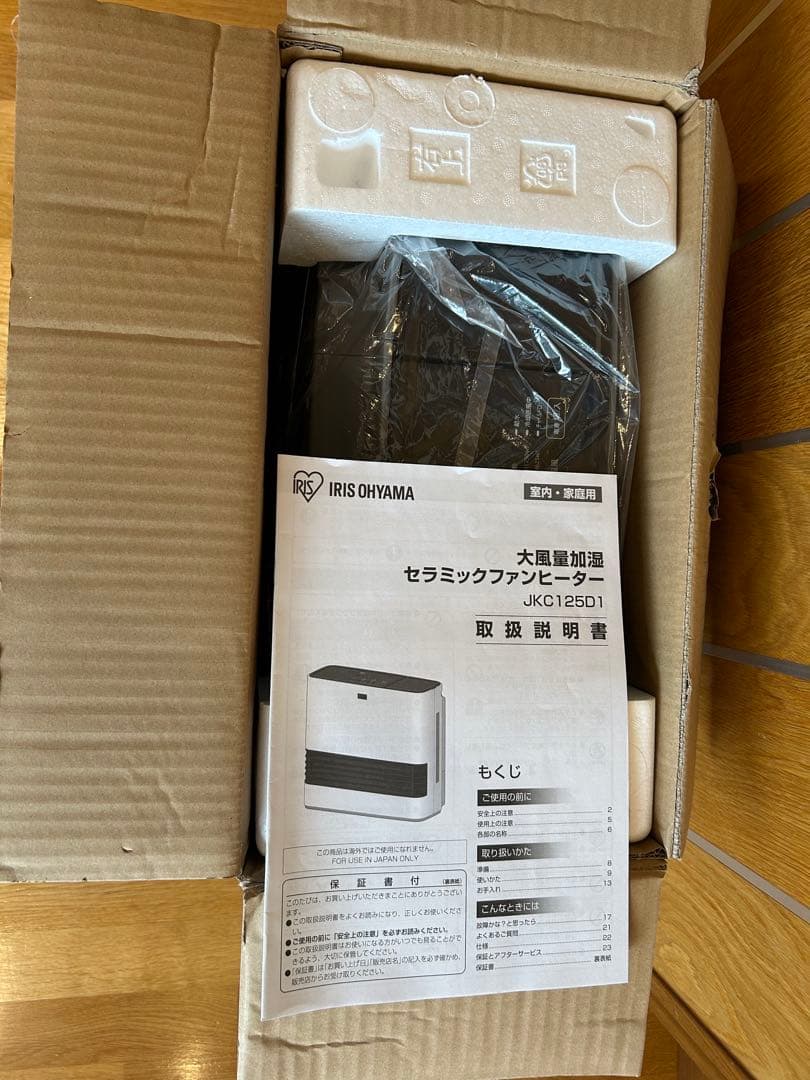 アイリスオーヤマ 大風量加湿セラミックファンヒーター KJKC125D1-H