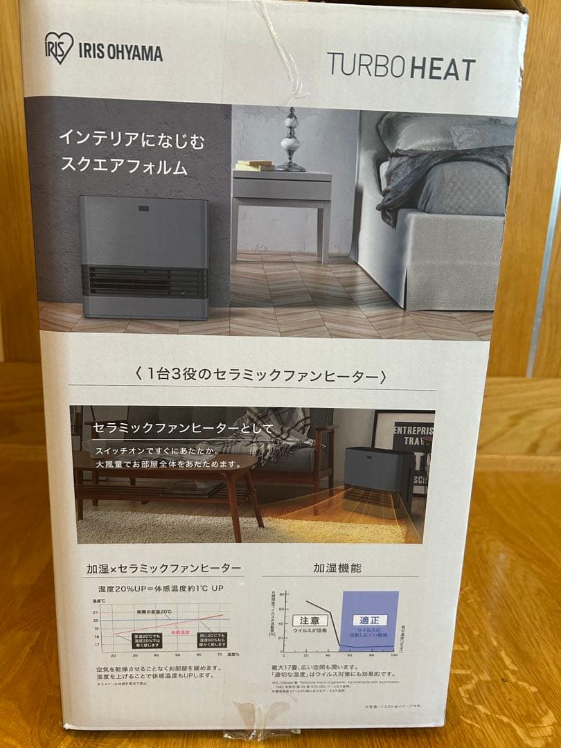 アイリスオーヤマ 大風量加湿セラミックファンヒーター KJKC125D1-H