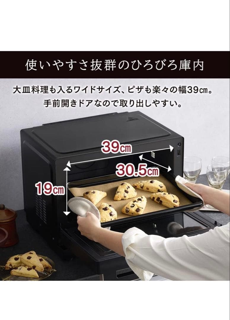 アイリスオーヤマ スチームオーブンレンジ 26L ブラック