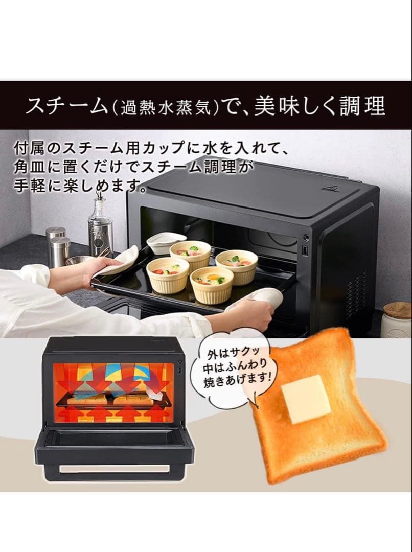 アイリスオーヤマ スチームオーブンレンジ 26L ブラック