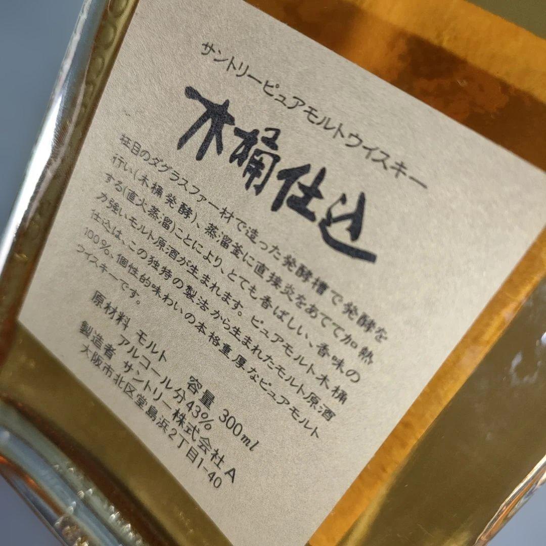 A1337-5/サントリーピュアモルトウイスキー/木樋仕込 直火蒸溜/300ml