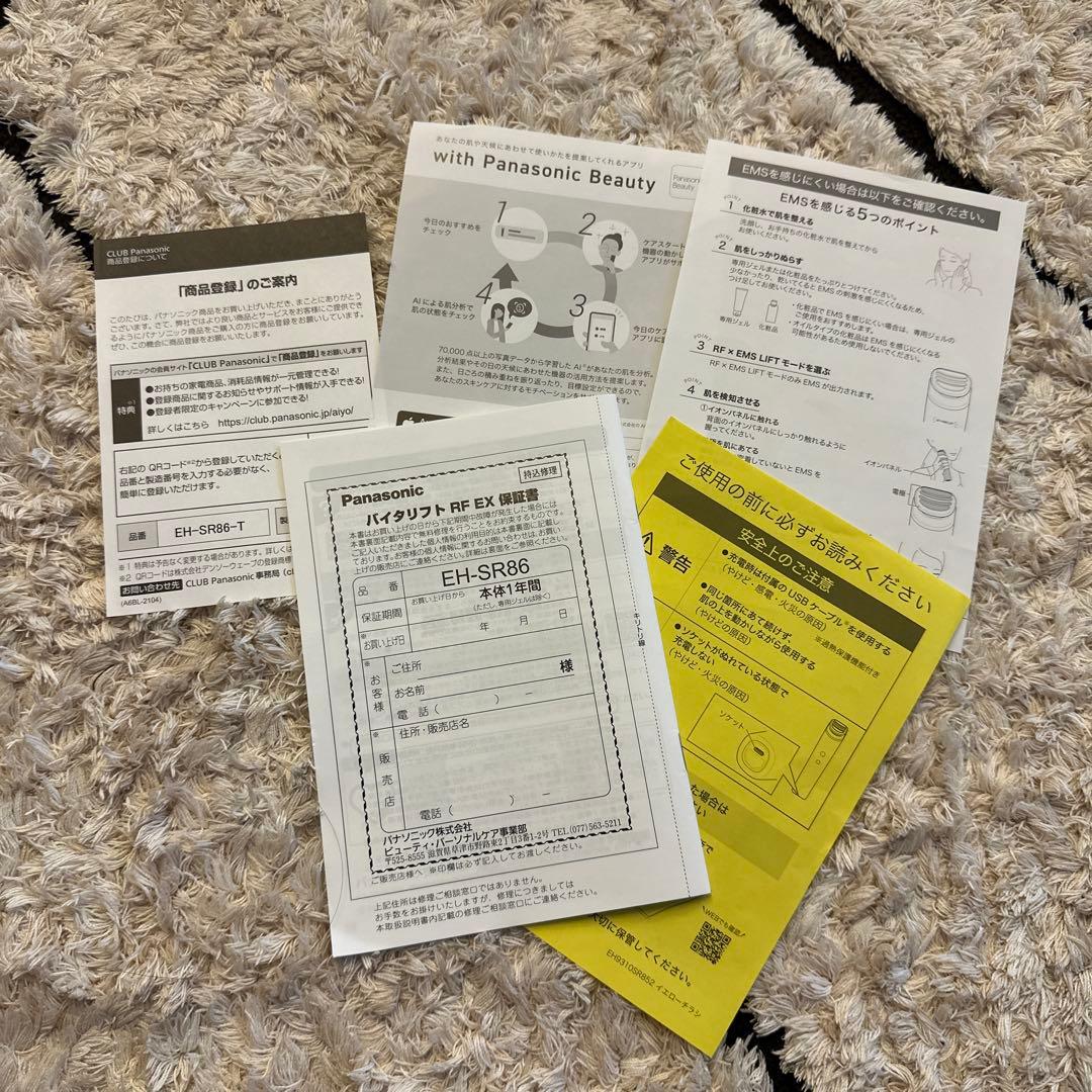 Panasonic バイタリフトEH-SR86-T 美顔器