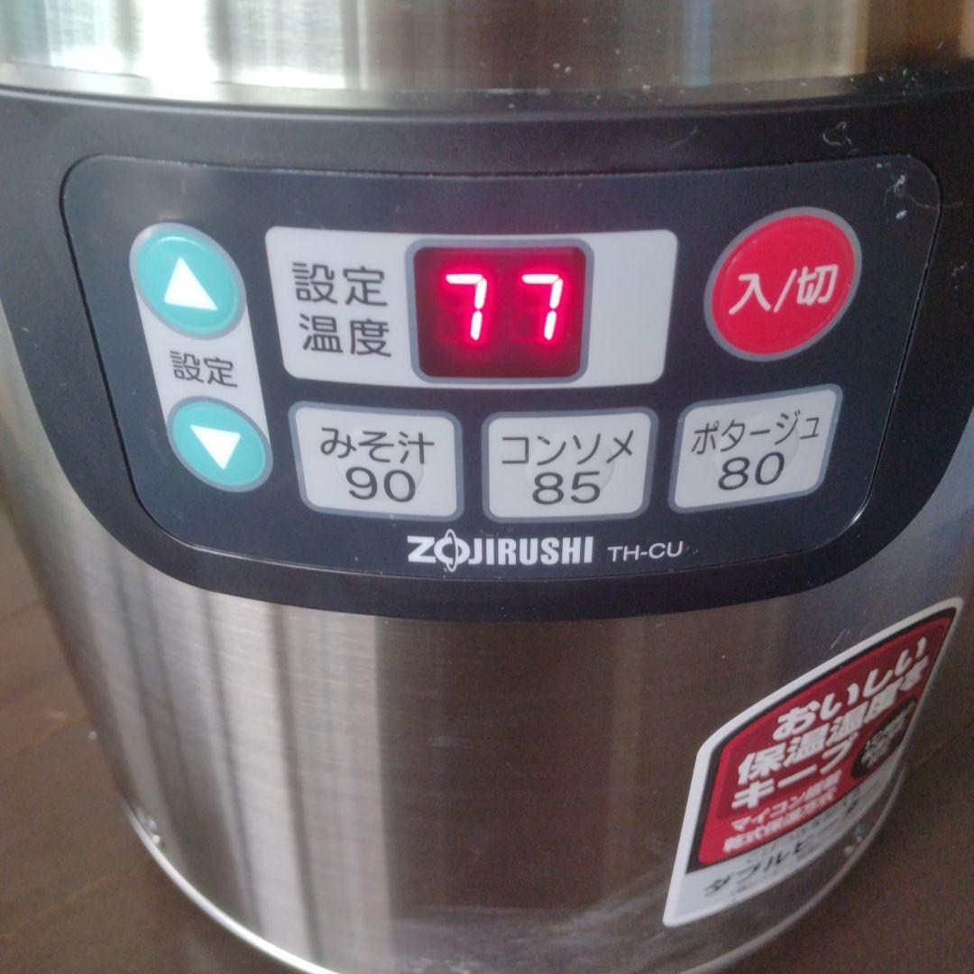 象印 TH-CU080-XA 保温スープジャー （本体と蓋2点）