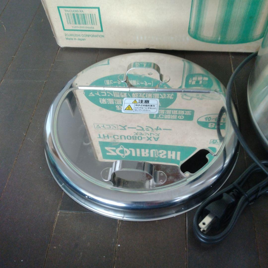 象印 TH-CU080-XA 保温スープジャー （本体と蓋2点）