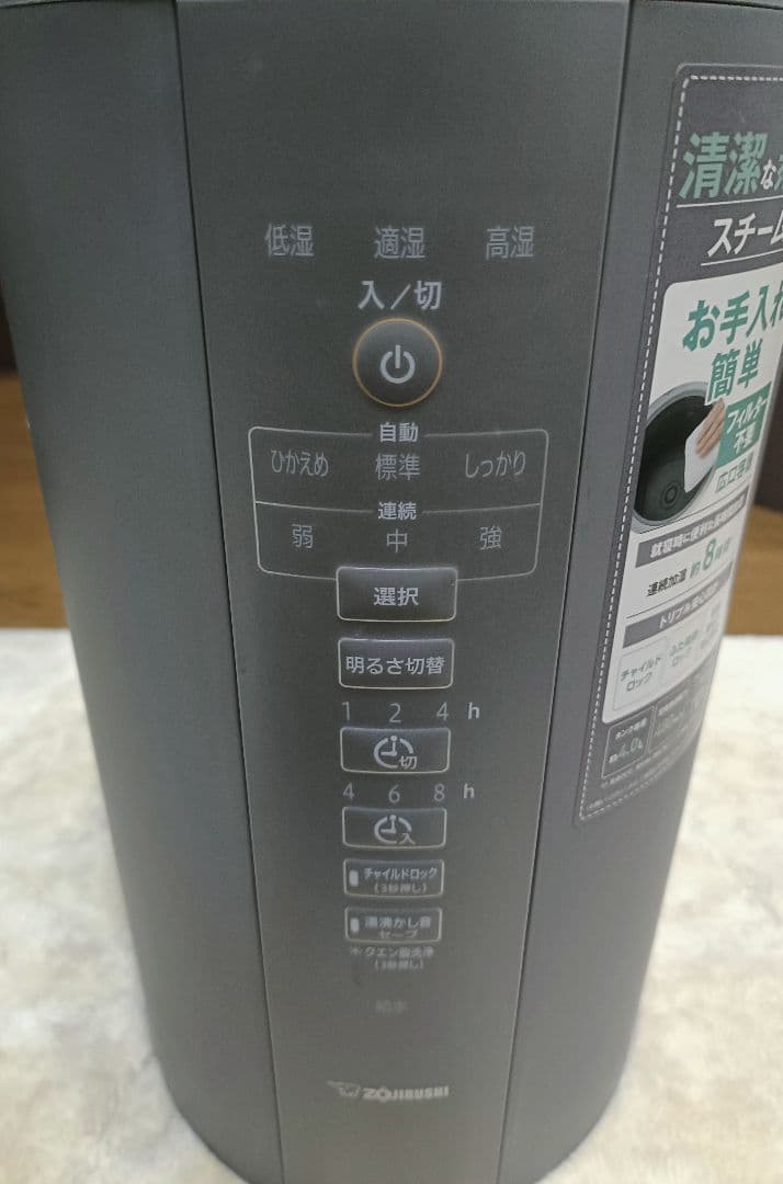 象印 加湿器 EE-DC50　引越　乾燥　家電　湿度　加湿　沸騰　風邪対策