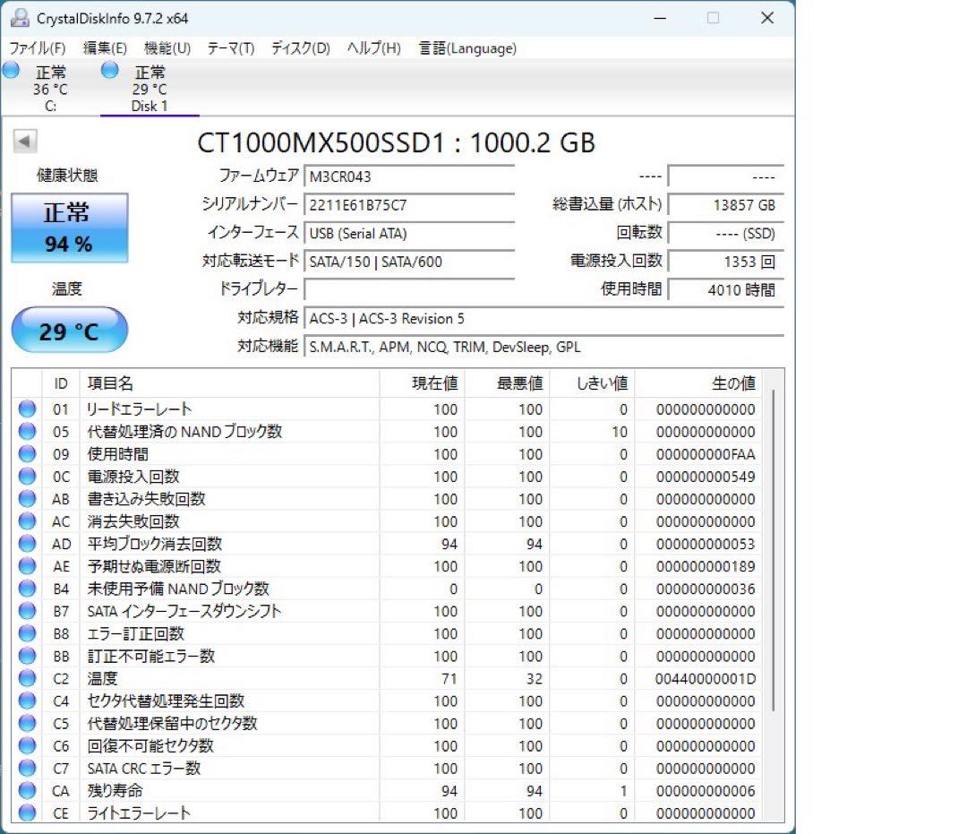 内蔵型SSD Crucial MX500 2.5 SSD 1000GB