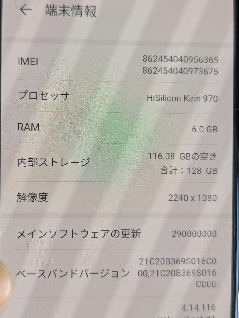 【バッテリー新品】Huawei P20 Pro 海外版SIMフリー 6/128