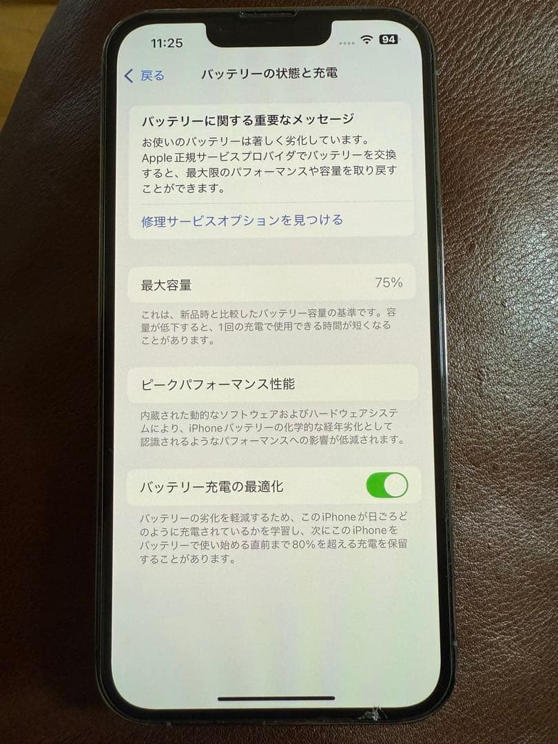 【値下げ】Apple iPhone 13 Pro 512GB