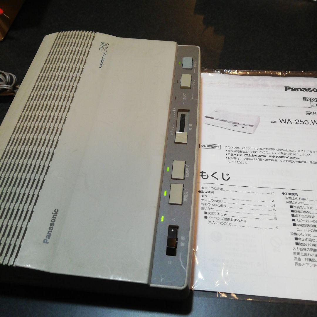 Panasonic WA-260 アンプ ホワイト