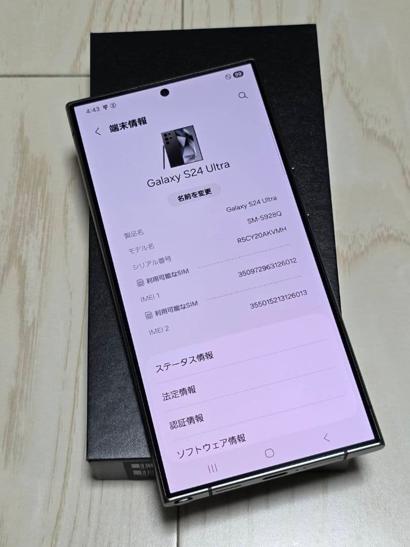 Galaxy S24ultra 国内版 512GB ブラック 極極極極極美品‼️