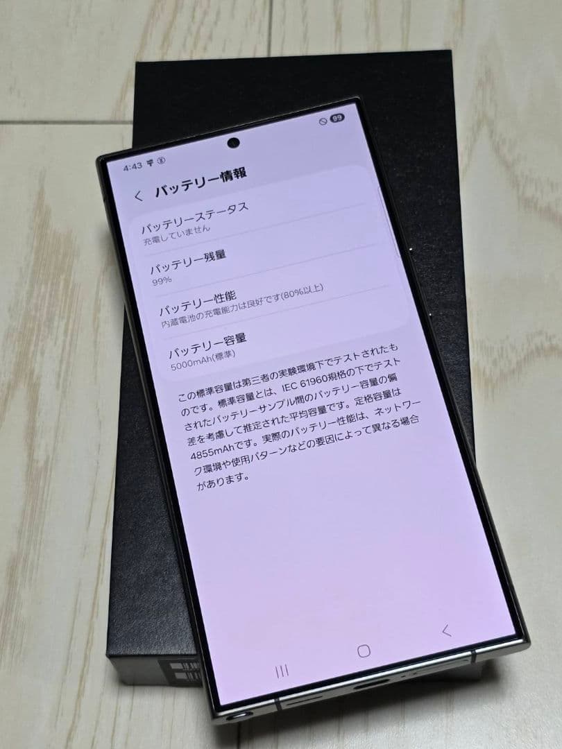 Galaxy S24ultra 国内版 512GB ブラック 極極極極極美品‼️