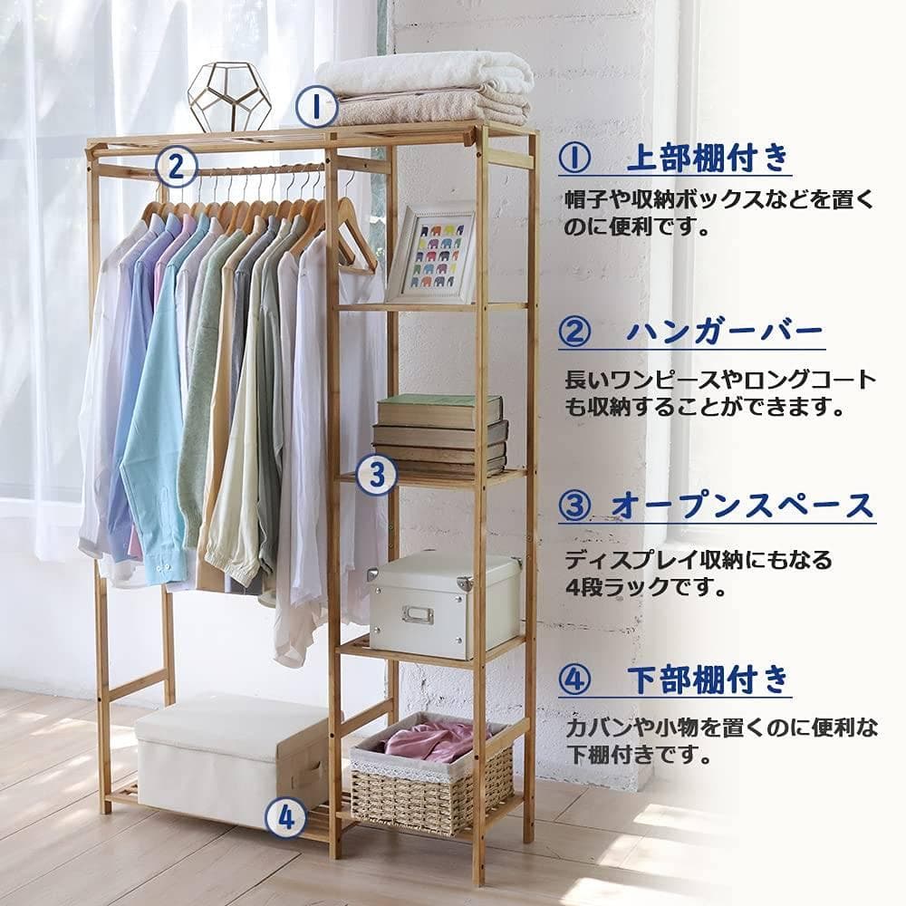 大容量ハンガーラック 竹製 カーテン・棚付き 幅90cmx高さ146cm