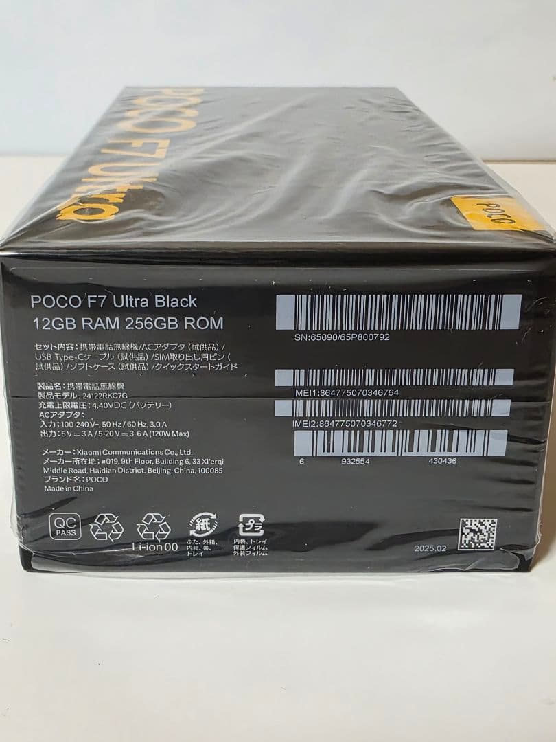 POCO F7 Ultra 256GB ブラック