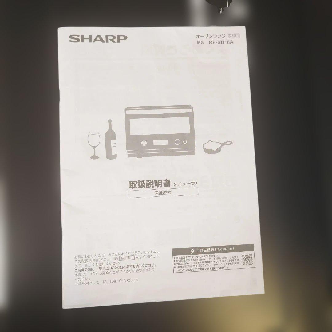 電子レンジ　SHARP