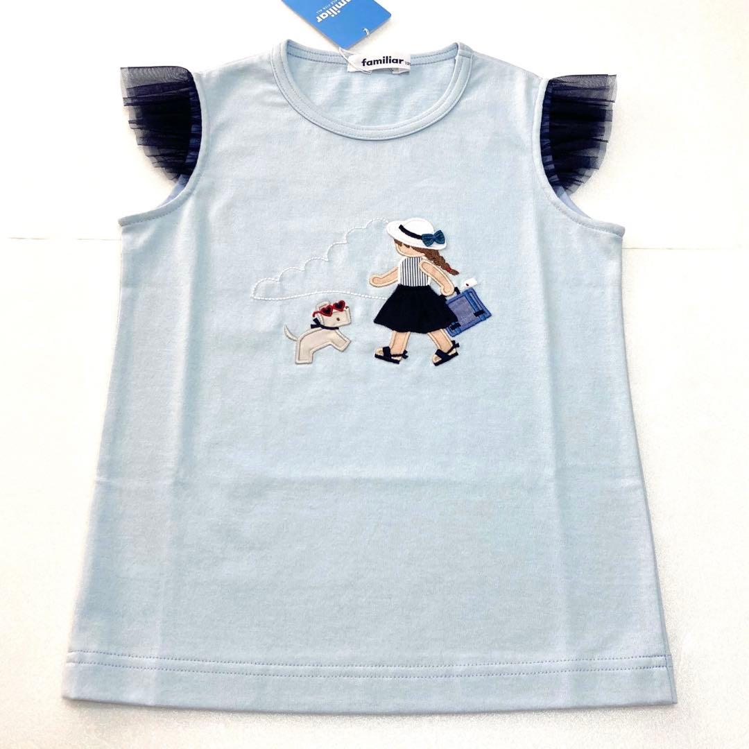 ファミリアの タグ付チュール袖Tシャツ（120サイズ）と 文房具