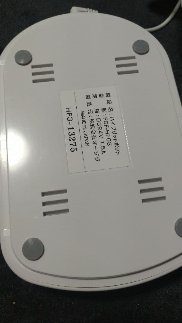 Fixhyte neo ハイブリッドポット