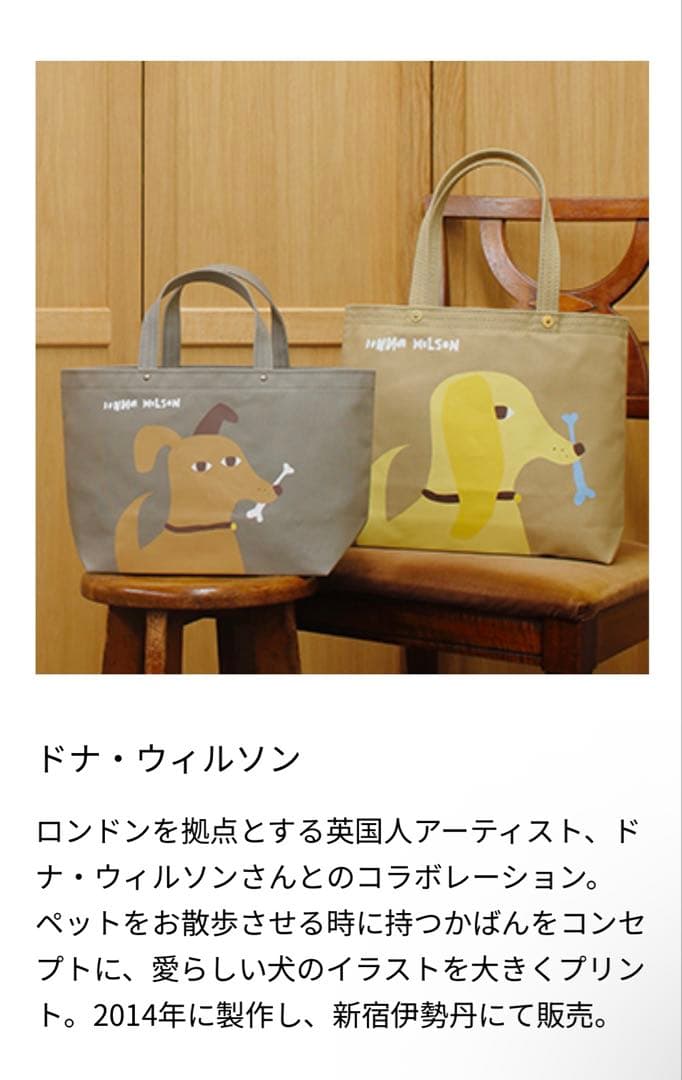Lotus ドナ・ウィルソン 信三郎帆布 トートバッグ