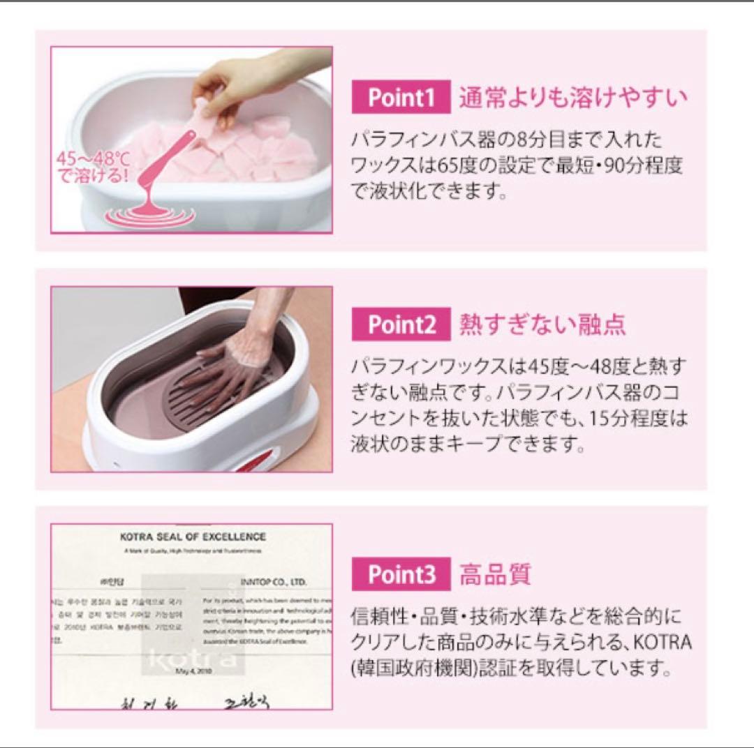 美品♡パラフィンパック♡クリーニング済♡7点set♡