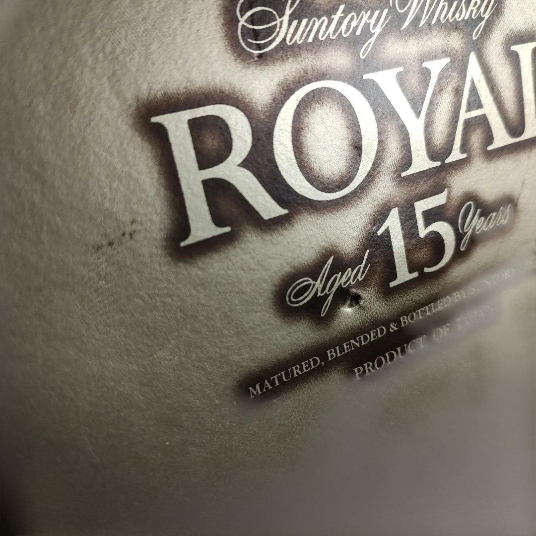 A1338-5/サントリーウイスキー/ローヤル15年 ゴールドラベル/750ml