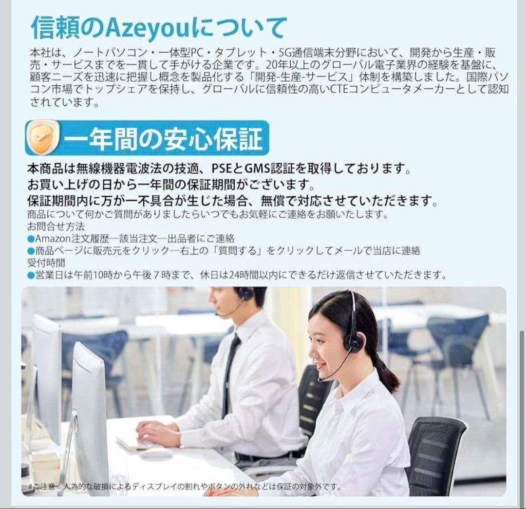 【新品未使用】Azeyou Android15 タブレット 11インチ