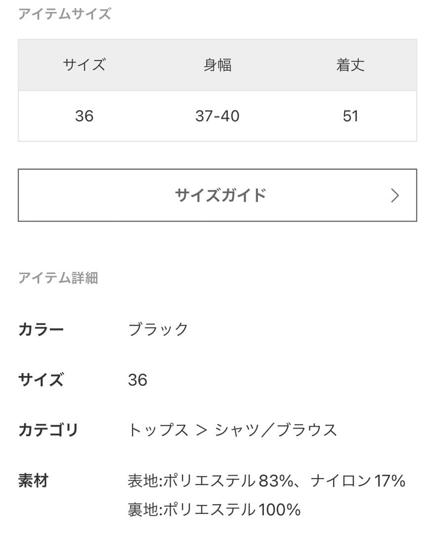 スピックアンドスパンBAUM UND PFERDGARTEN/ camisole
