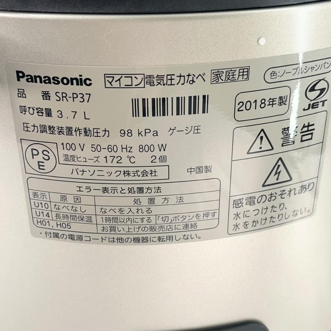 【未使用品】Panasonic 電気圧力鍋 SR-P37 3.7L マイコン