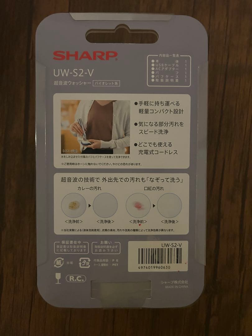 超音波ウォッシャー