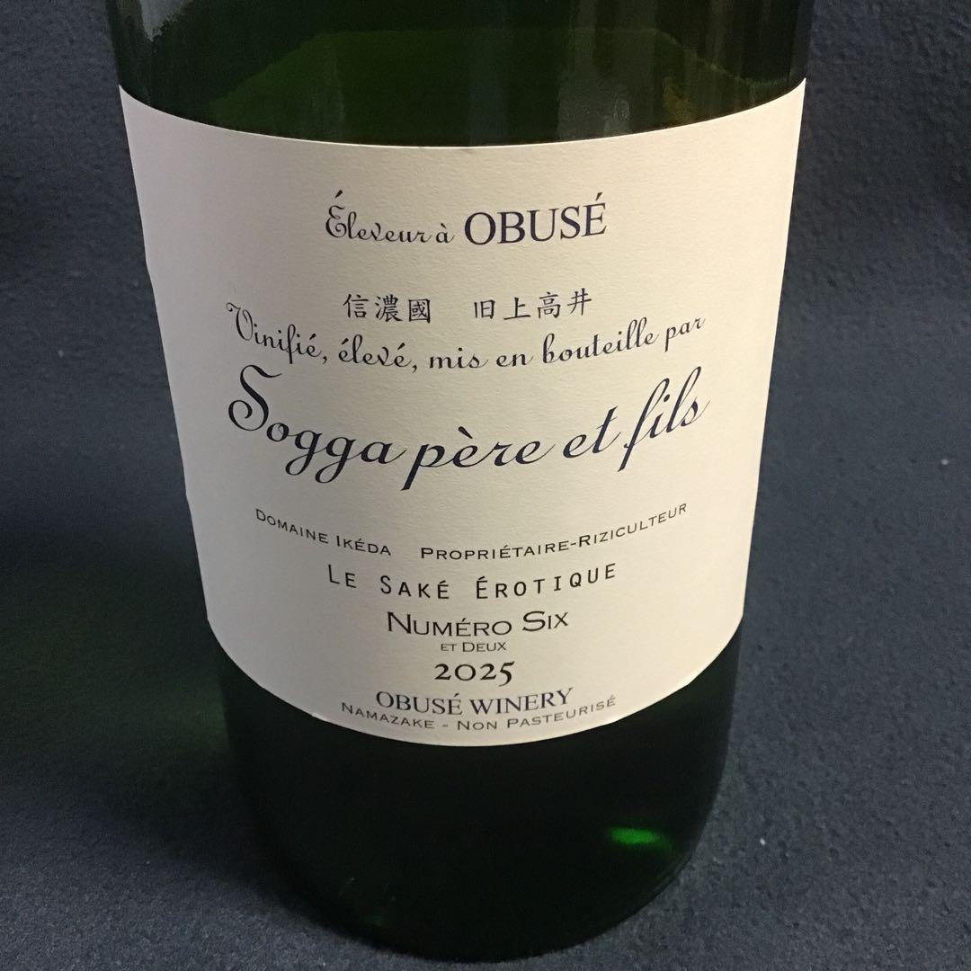 超希少　ソガペールエフィス 「ヌメロシス」サケエロティック【2026年1月製造】