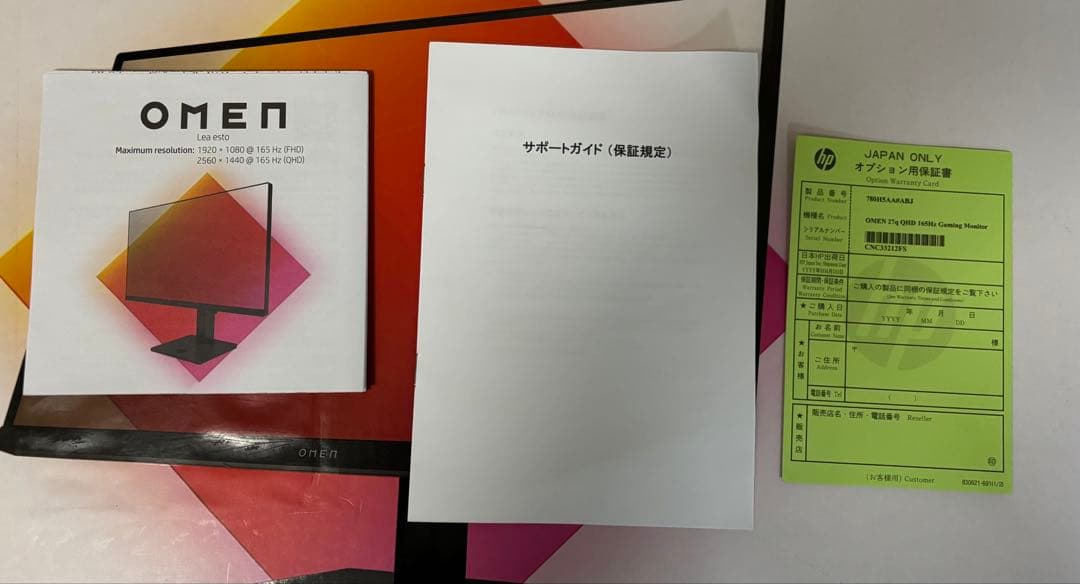 OMEN 27q ゲーミングディスプレイ 165Hz WQHD 27インチ