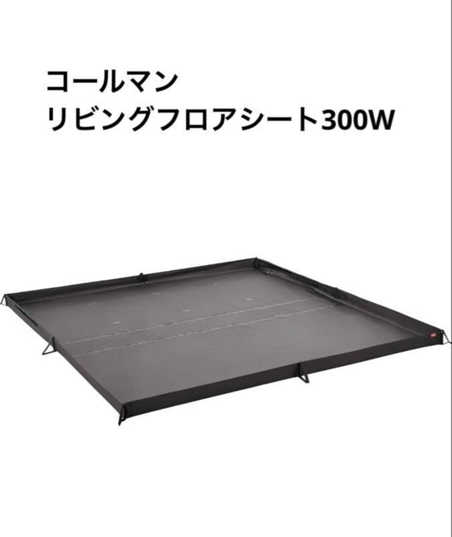 Coleman タフスクリーン2ルームMDX+ リビングフロアシート付インナー付