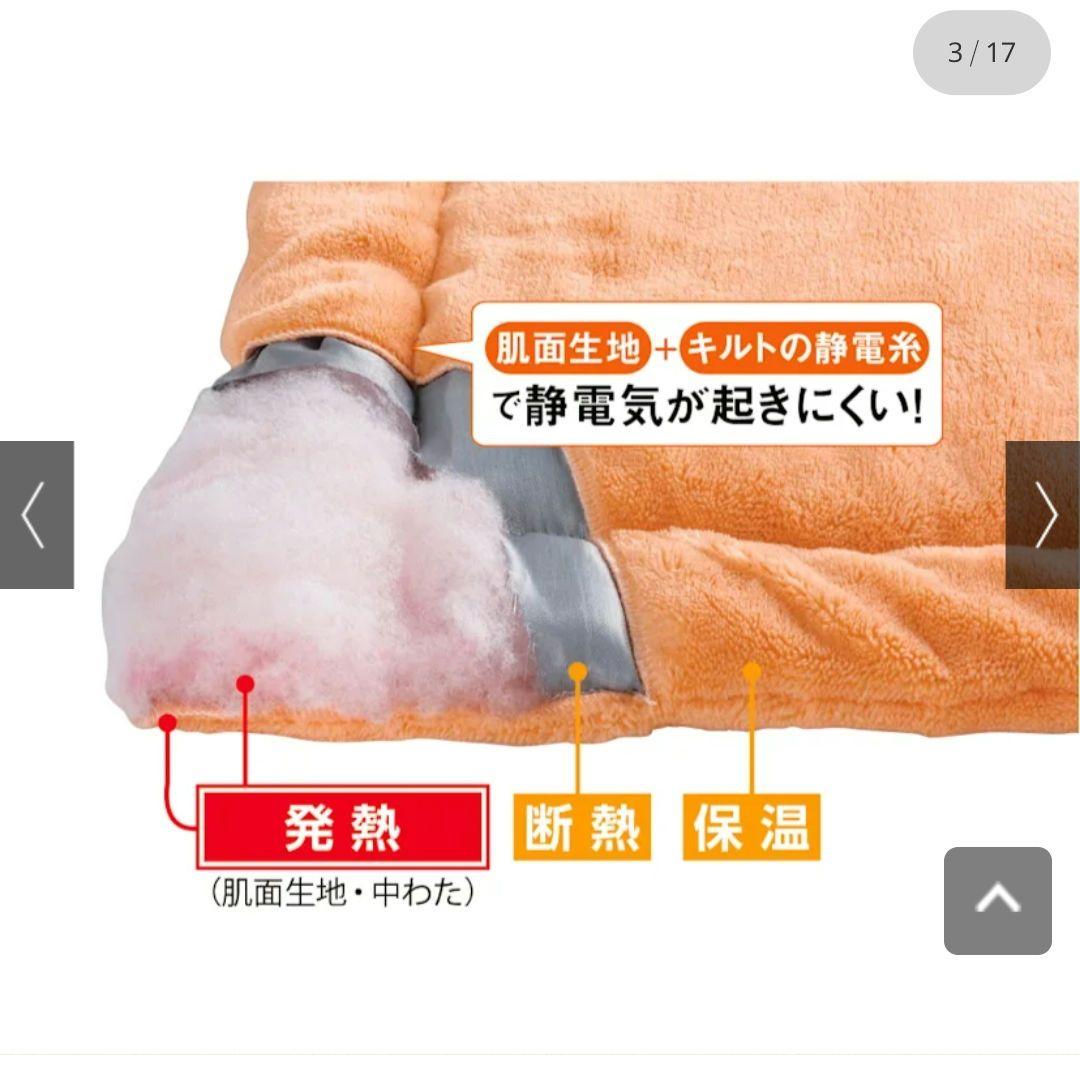 【ディノス限定】ヒートループハイパー掛け+敷きセット　シングル