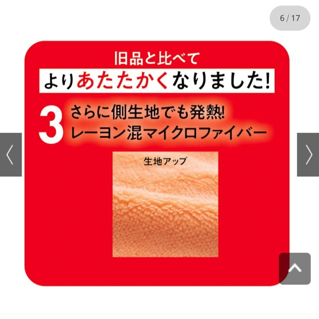 【ディノス限定】ヒートループハイパー掛け+敷きセット　シングル