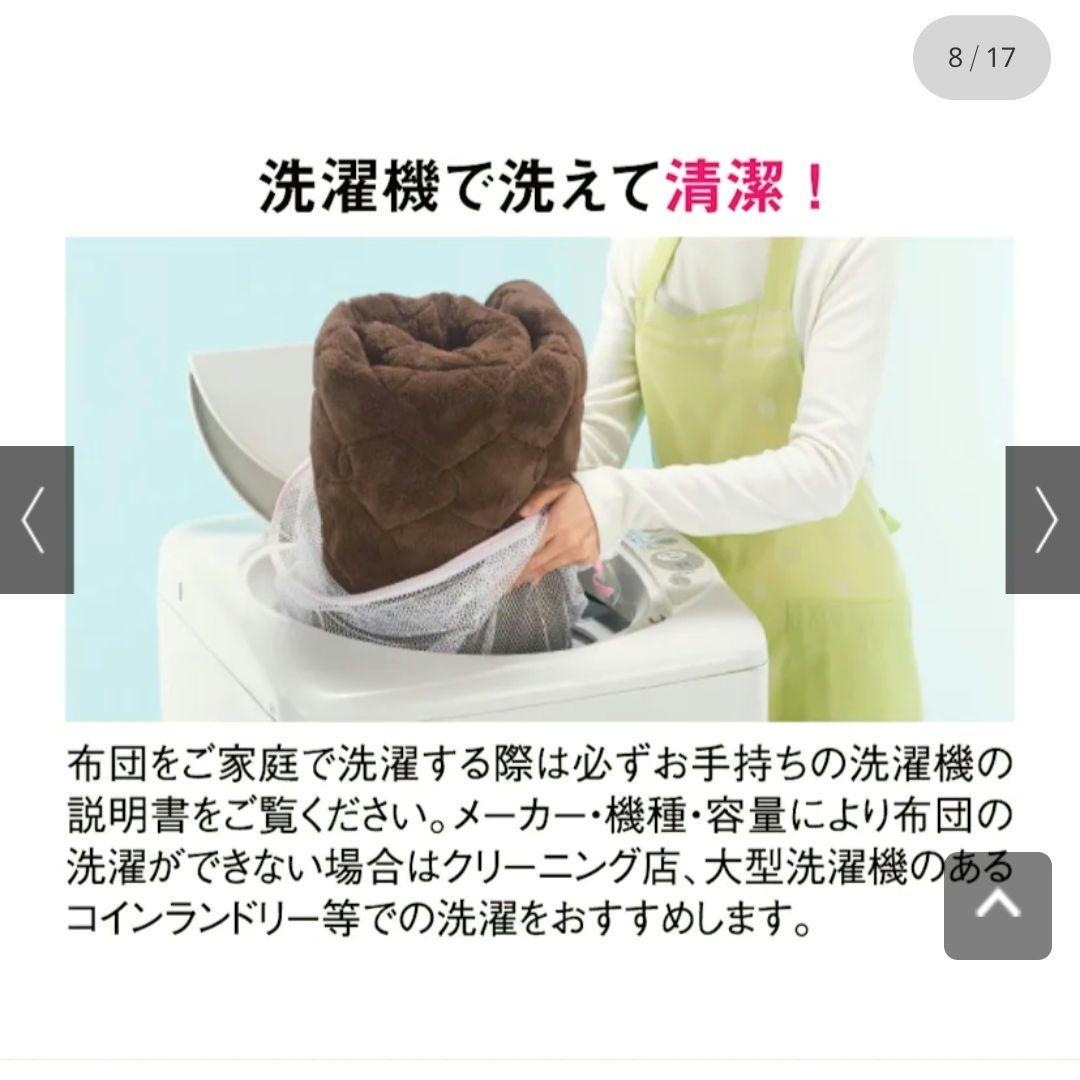 【ディノス限定】ヒートループハイパー掛け+敷きセット　シングル