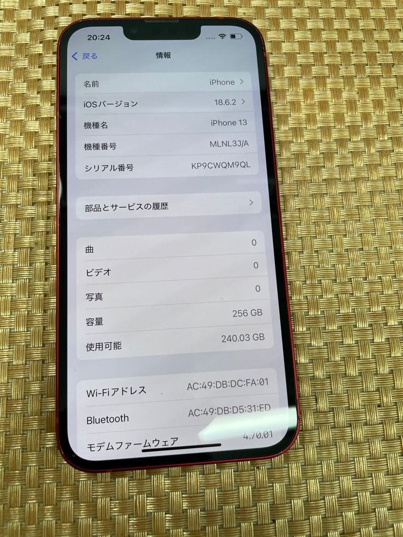 iPhone 13 256 GB レッドSIMフリー【1496】