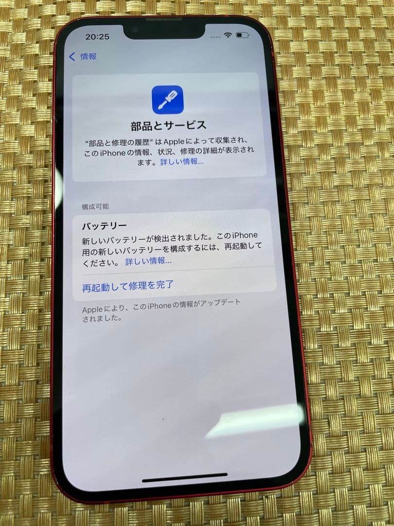 iPhone 13 256 GB レッドSIMフリー【1496】