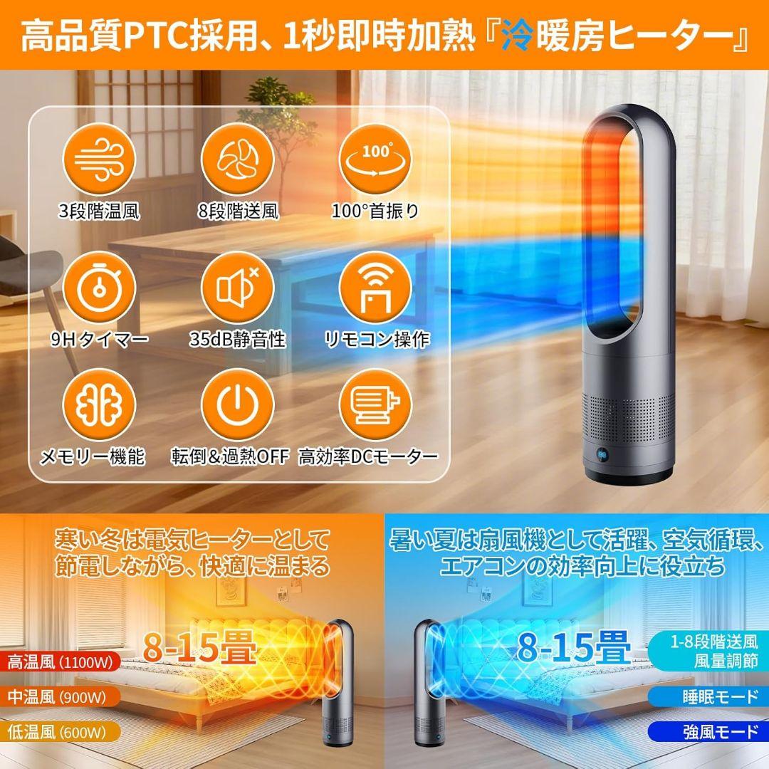 セラミックヒーター　 1100W 冷暖房両用