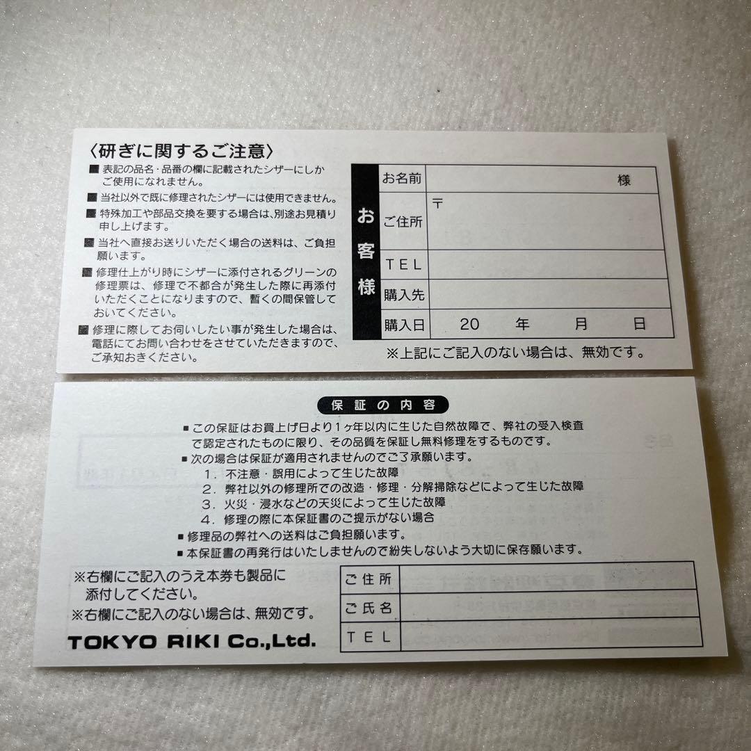 【kageさん専用】胡蝶 ハサミ【GR-S15T保証書シザー研ぎ無料券木箱付き