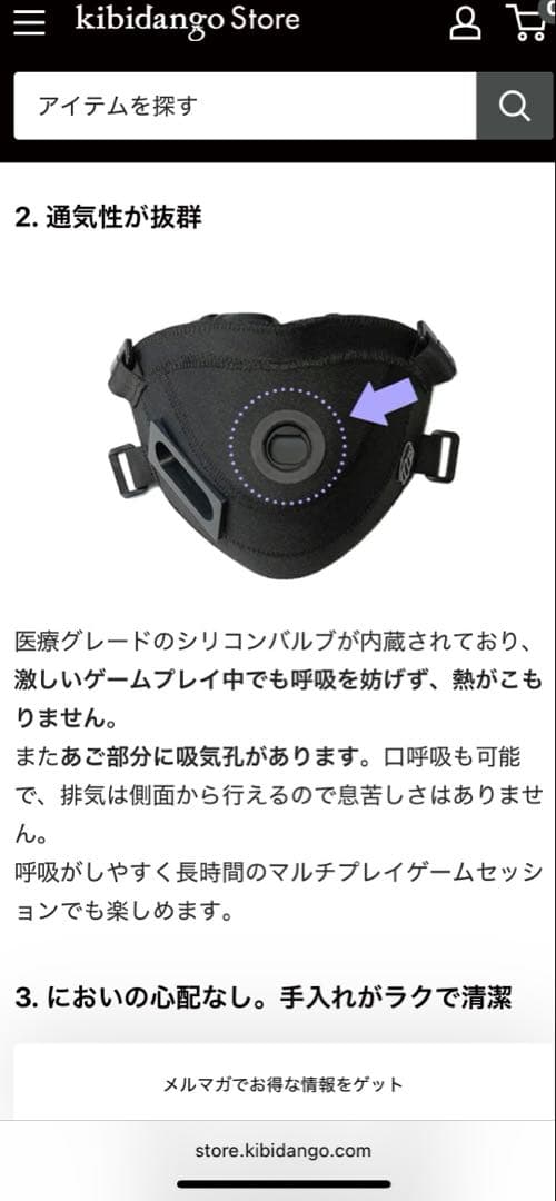 Ombra v2 防音マスク サイズSM 左側マイクポート