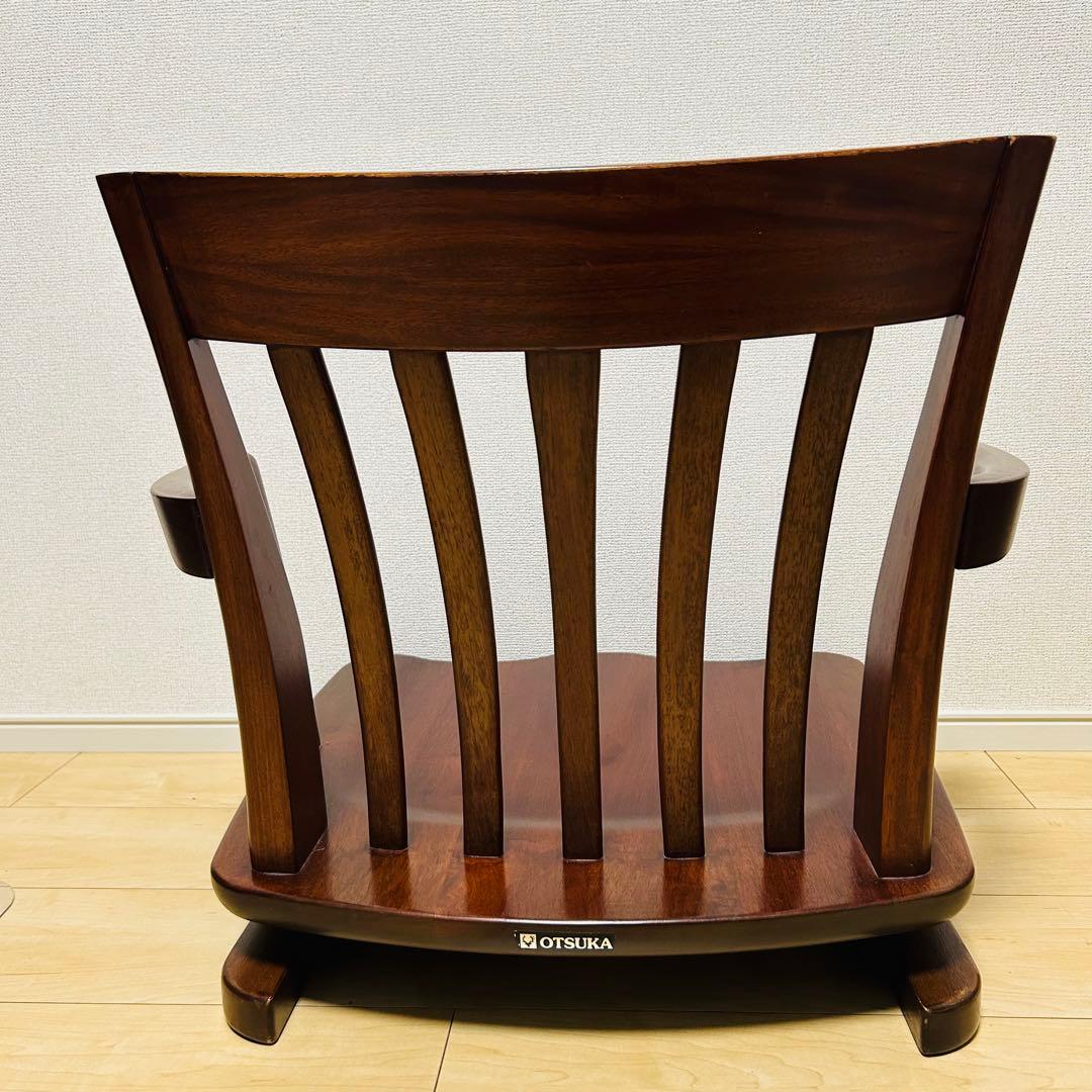 【美品】大塚家具 FC-556 ローチェア 花梨 カリン 回転式 木製 和モダン